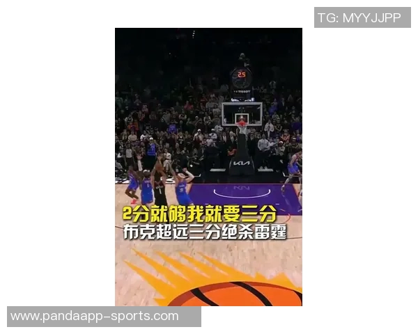 奥特布克在比赛中展现卓越掌控力面对包夹与强对抗依然做出明智决策