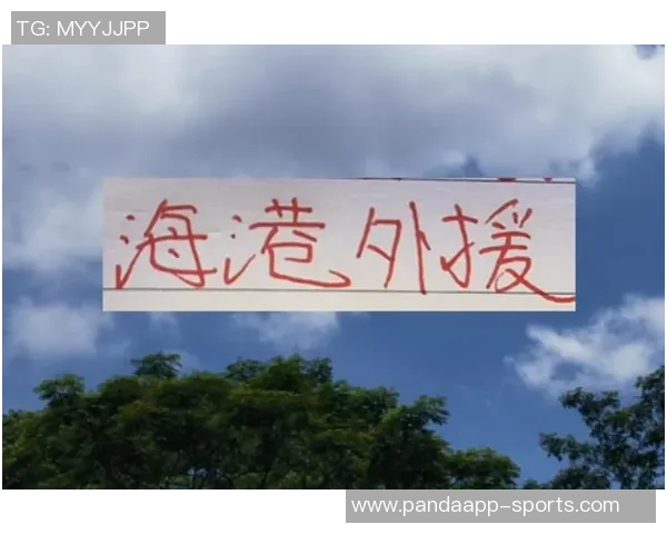 海港遭遇五轮不胜困境古斯塔沃缺阵让前八希望渺茫